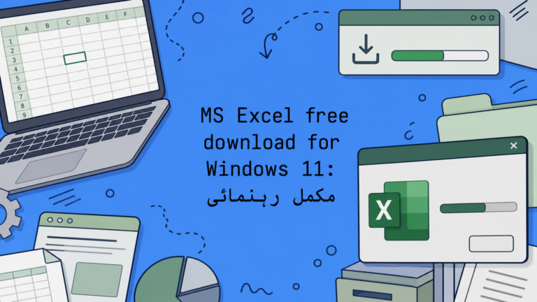 MS Excel free download for Windows 11: مکمل رہنمائی