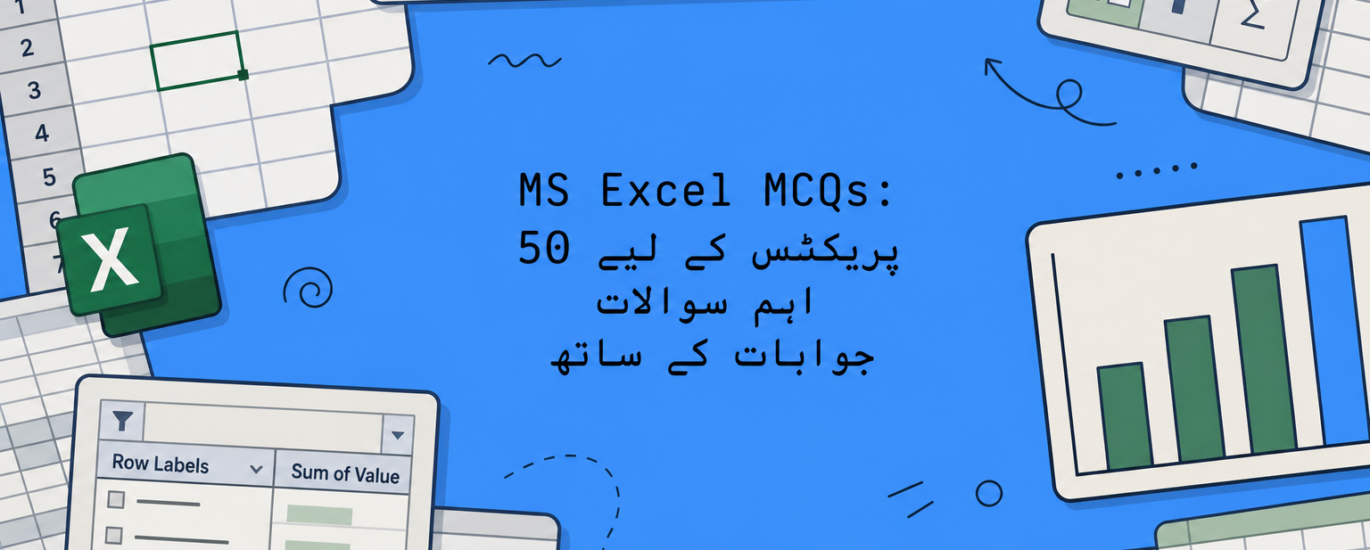 MS Excel MCQs: پریکٹس کے لیے 50 اہم سوالات جوابات کے ساتھ