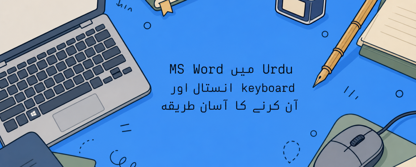 MS Word میں Urdu keyboard انسٹال اور آن کرنے کا آسان طریقہ