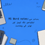 MS Word notes: بنیادی سے ایڈوانس تک ٹیبز اور ٹولز کی وضاحت