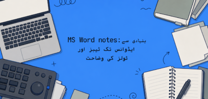 MS Word notes: بنیادی سے ایڈوانس تک ٹیبز اور ٹولز کی وضاحت